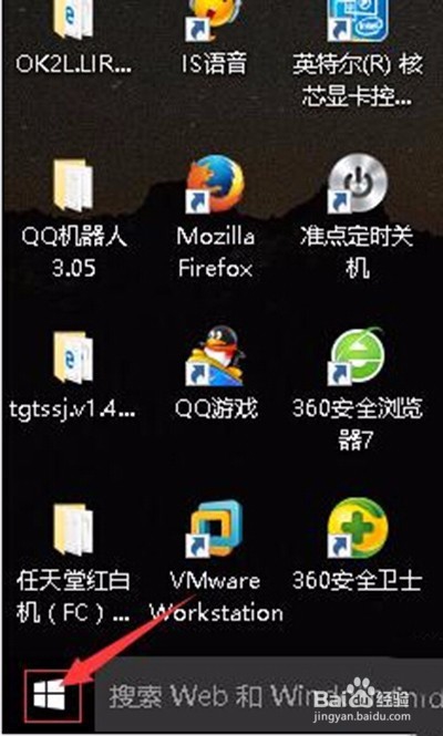 win10设置电脑屏保方法