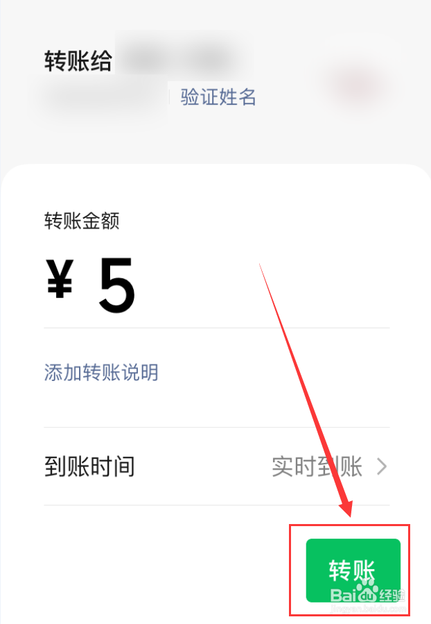 微信怎么向手机号转账
