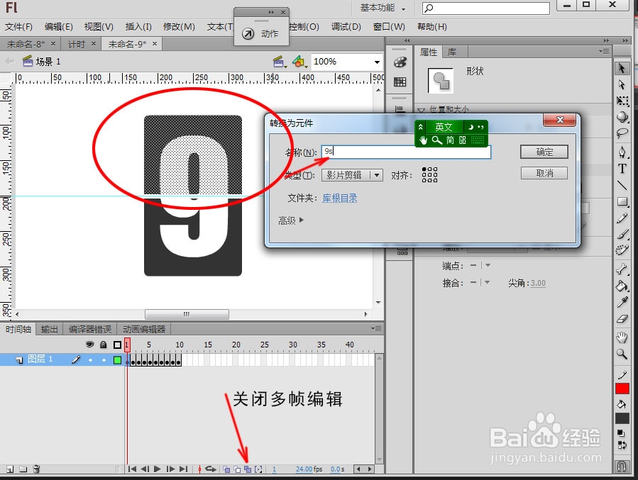 用FLash制作漂亮的翻页倒计时：[1]元件准备