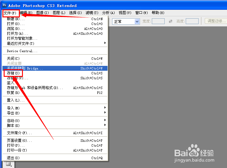 ps怎么样调整图片大小
