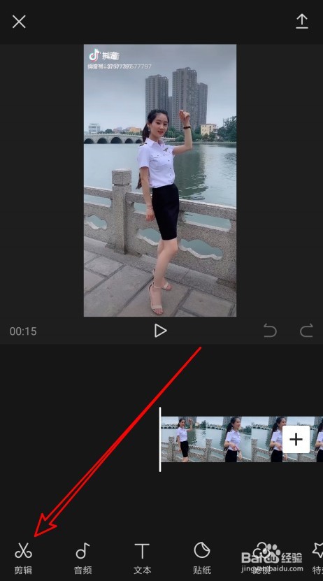 剪映怎么样使手机视频倒放 视频如何编辑成倒放