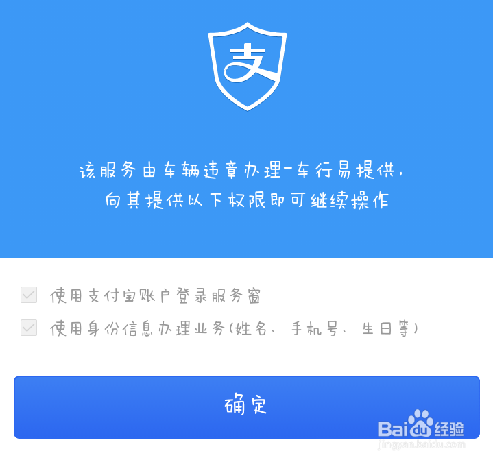 怎么在支付宝上查询汽车违章