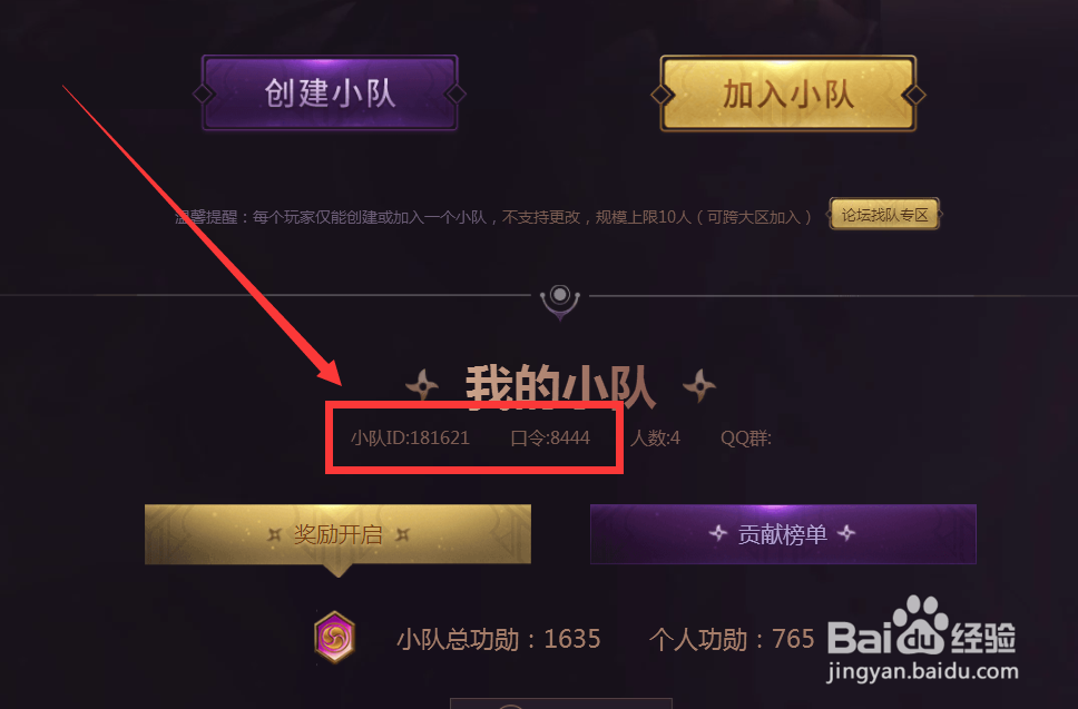 lol跨区云组队怎么组队