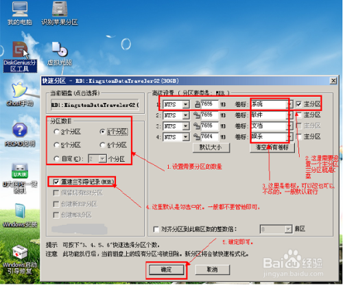 怎样制作u盘简单快速的重装系统