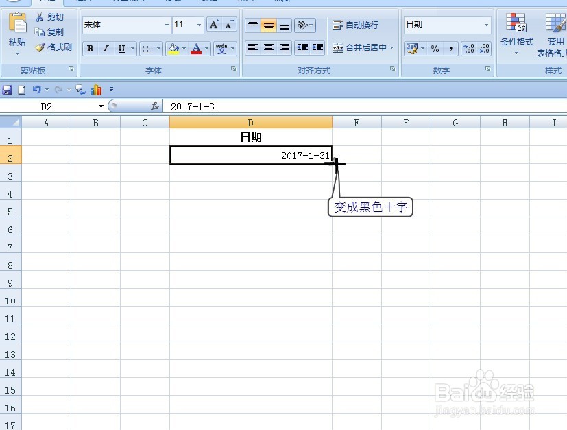 EXCEL中如何快速输入每月最后一天