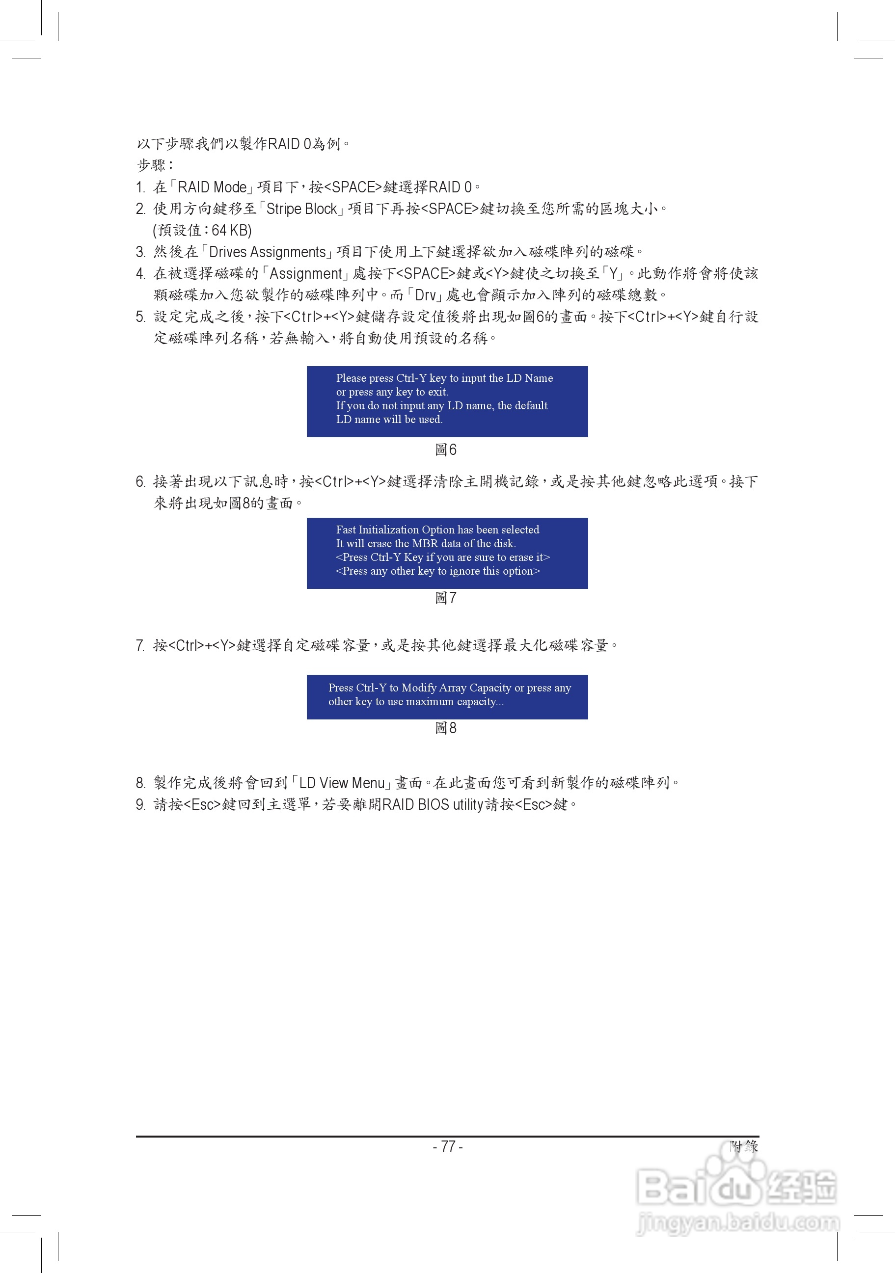 技嘉GA-970A-D3主板使用手册:[8]