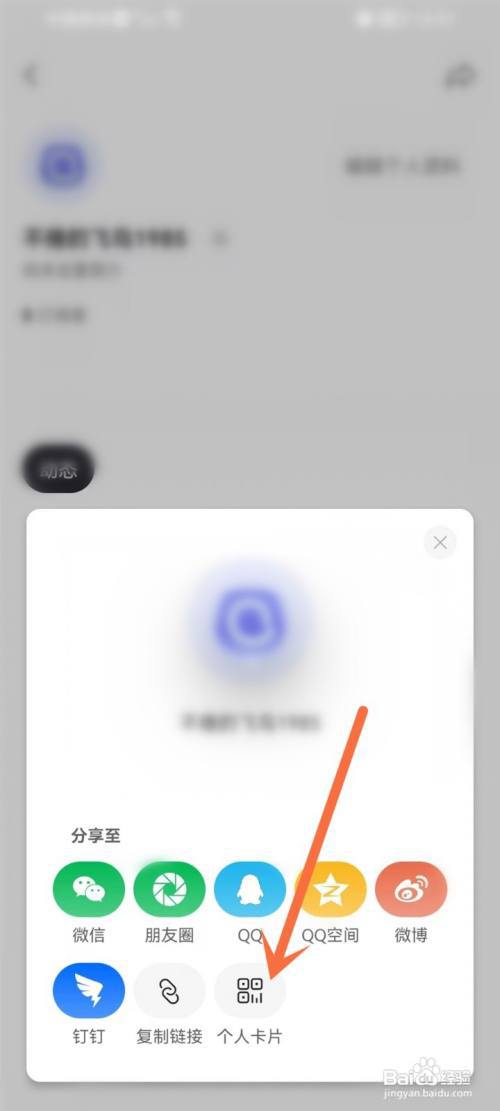 阿里云盘APP个人卡片在哪看