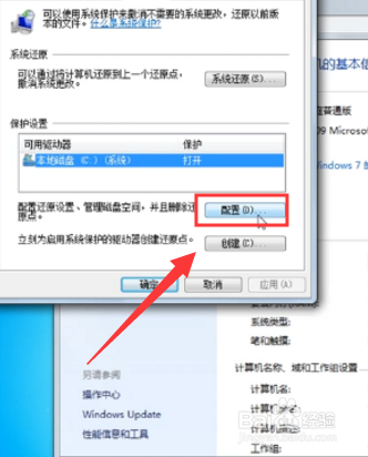 怎样还原删除的文件Windows 7