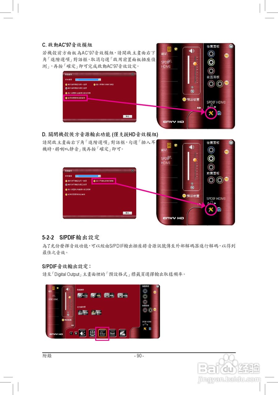 技嘉GA-H77M-D3H主板使用手册:[9]