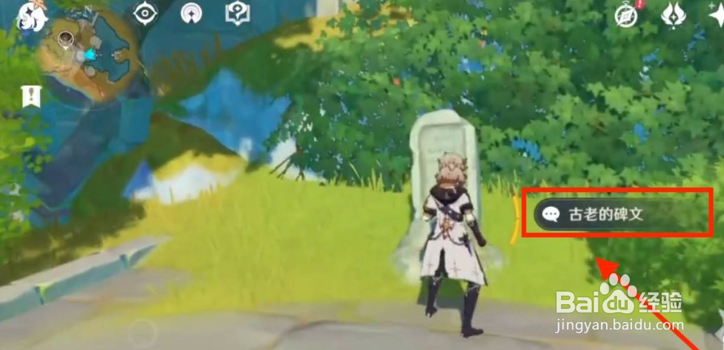 原神天遒谷铁门攻略