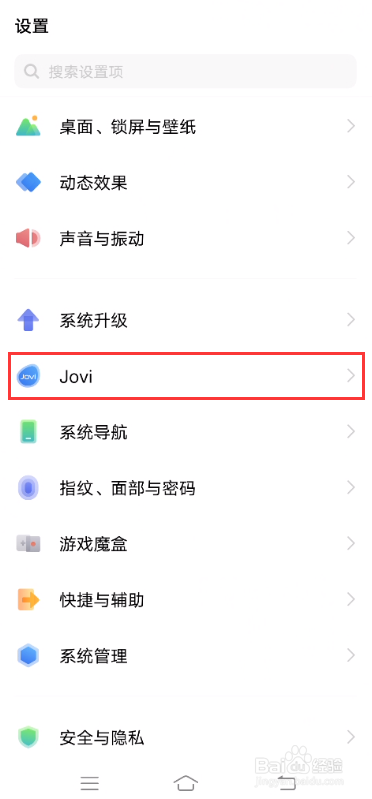 vivo X60如何使用Jovi收藏