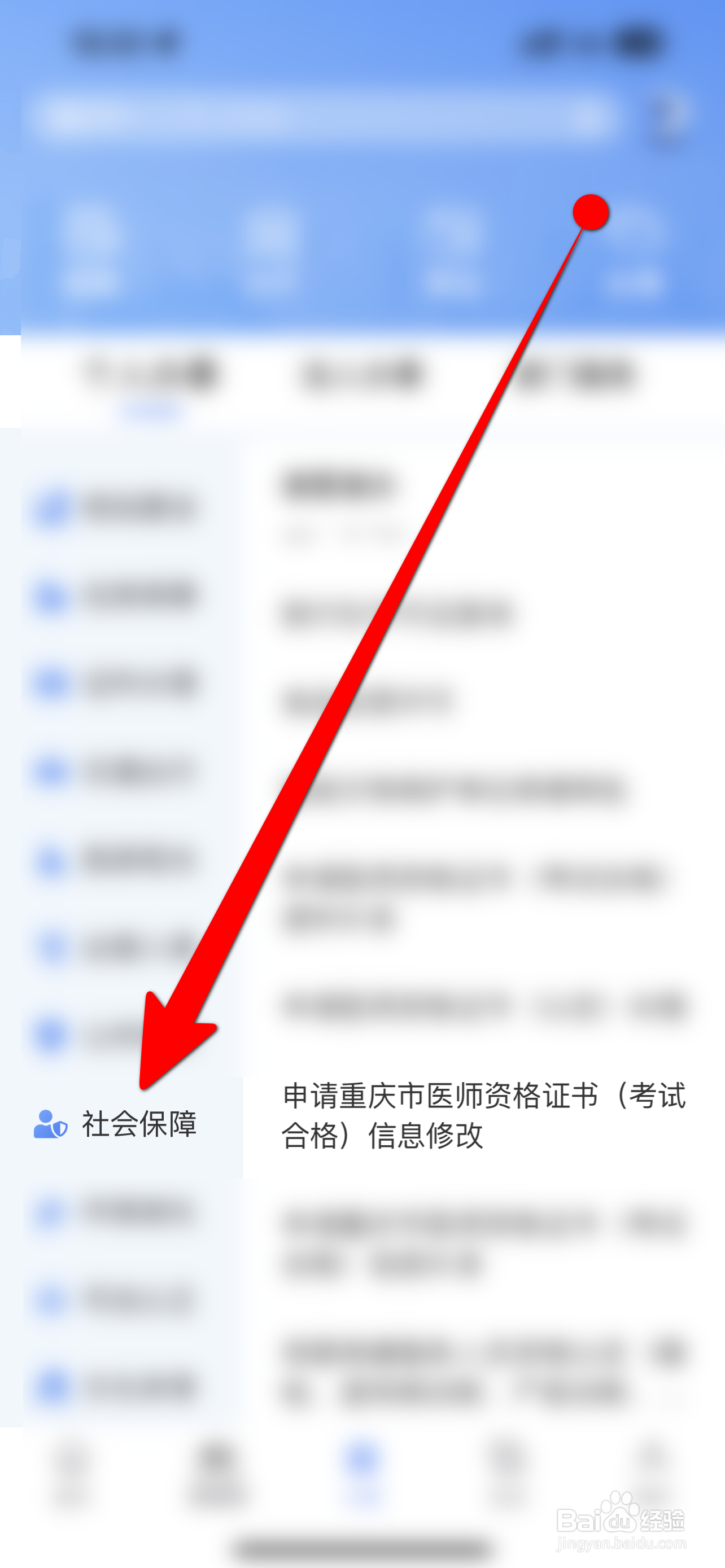 陕西养老保险app怎么交养老保险