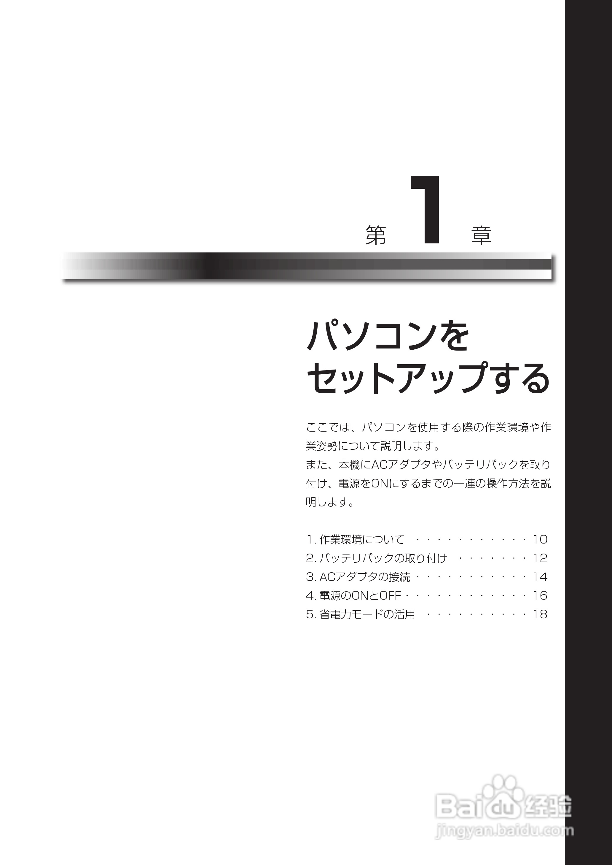 KOHJINSHA EW系列(vista)笔记本电脑说明书:[2]