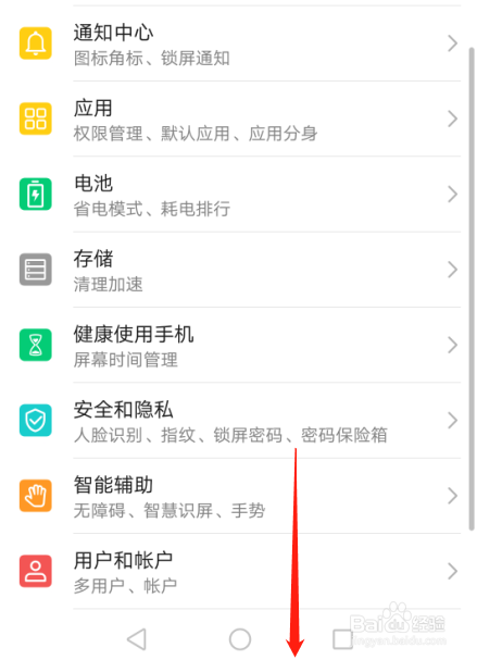 华为P30手机如何设置开启锁屏提示音