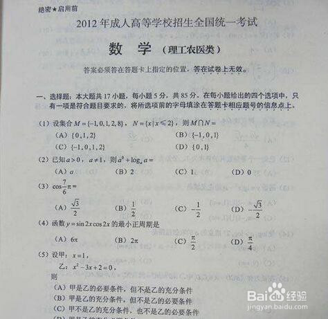 如何做好成人高考复习备考