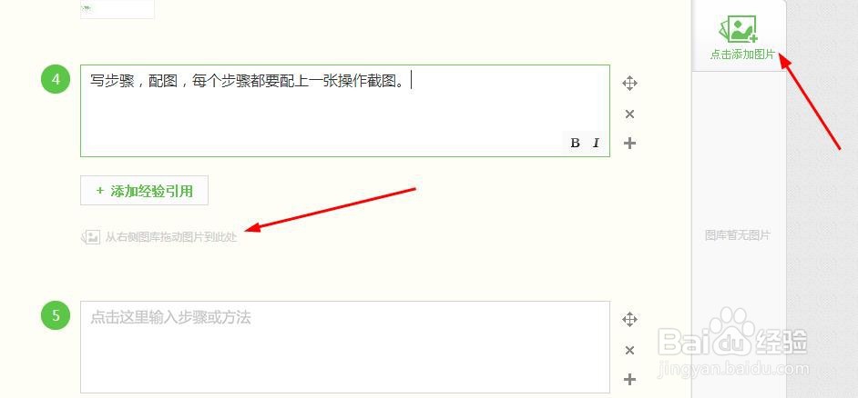 如何加入百度经验新回享计划赚钱
