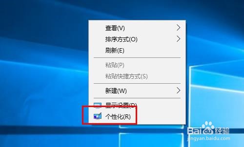Win10怎么把桌面上此电脑图标和控制面板调出来