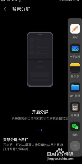 荣耀magic4怎么设置分屏