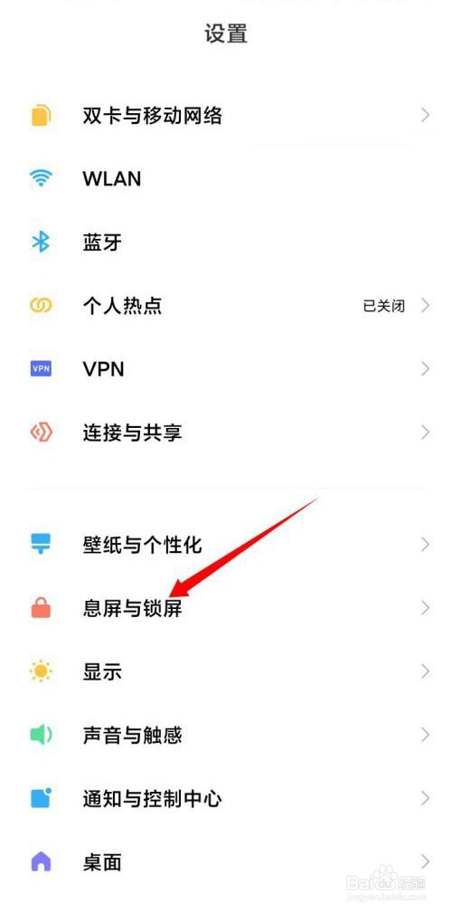 小米手机怎么关闭锁屏画报