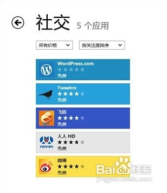 【win8】Win8 RP版常见问题全解答