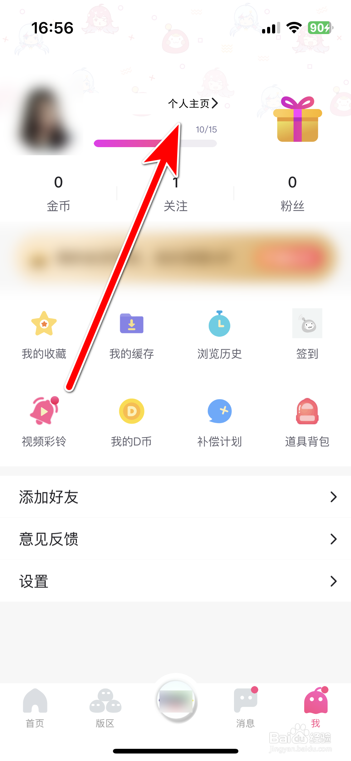 第一弹如何分享我的个性名片给微信好友
