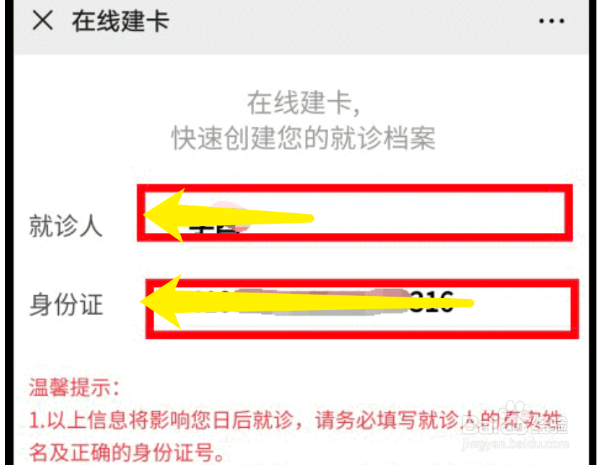新农合直接去三甲医院怎么报销