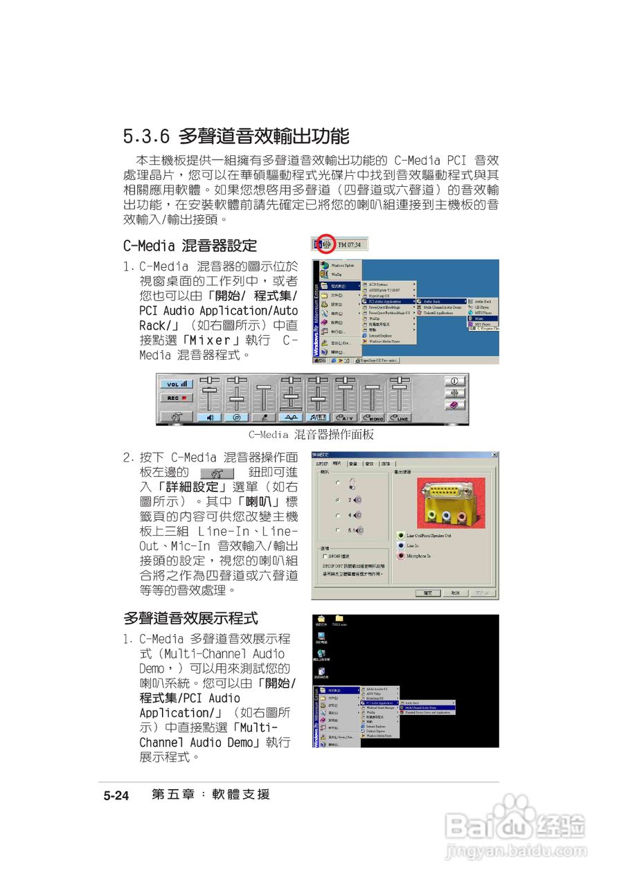 华硕4B533-E主板使用说明书:[14]