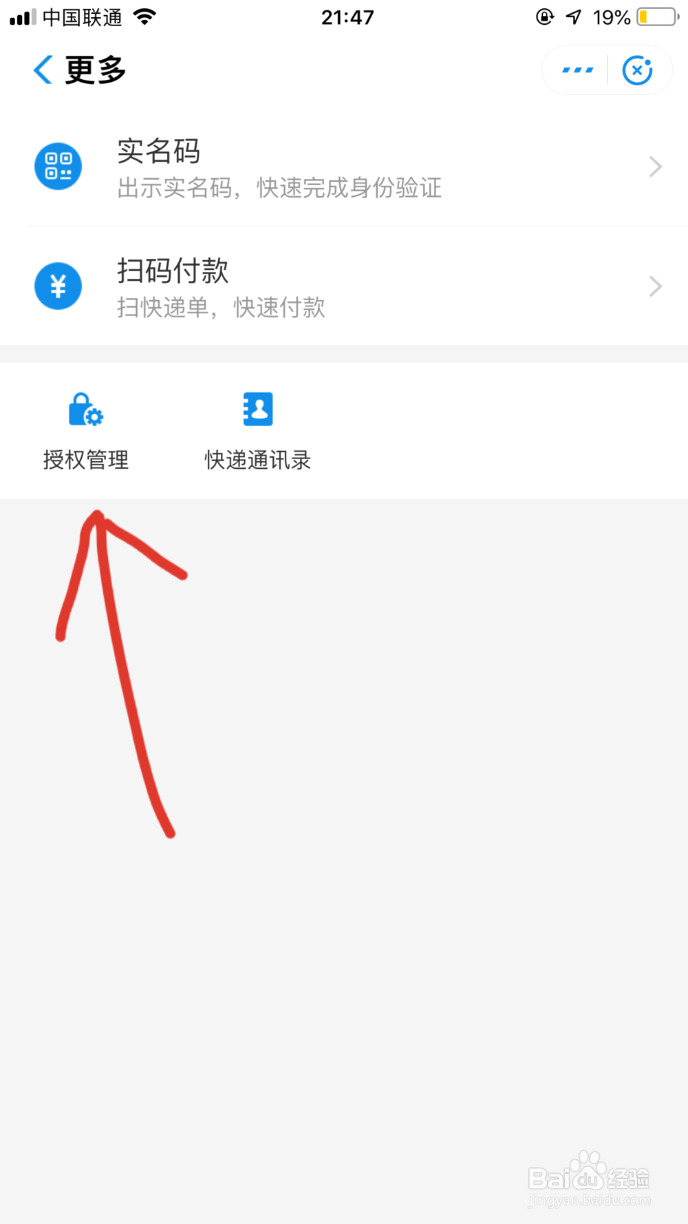 怎么用手机号查快递