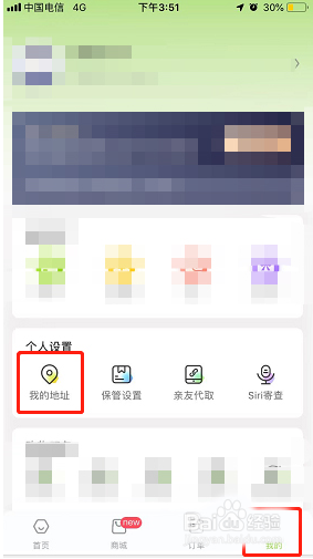 丰巢寄件地址在哪添加
