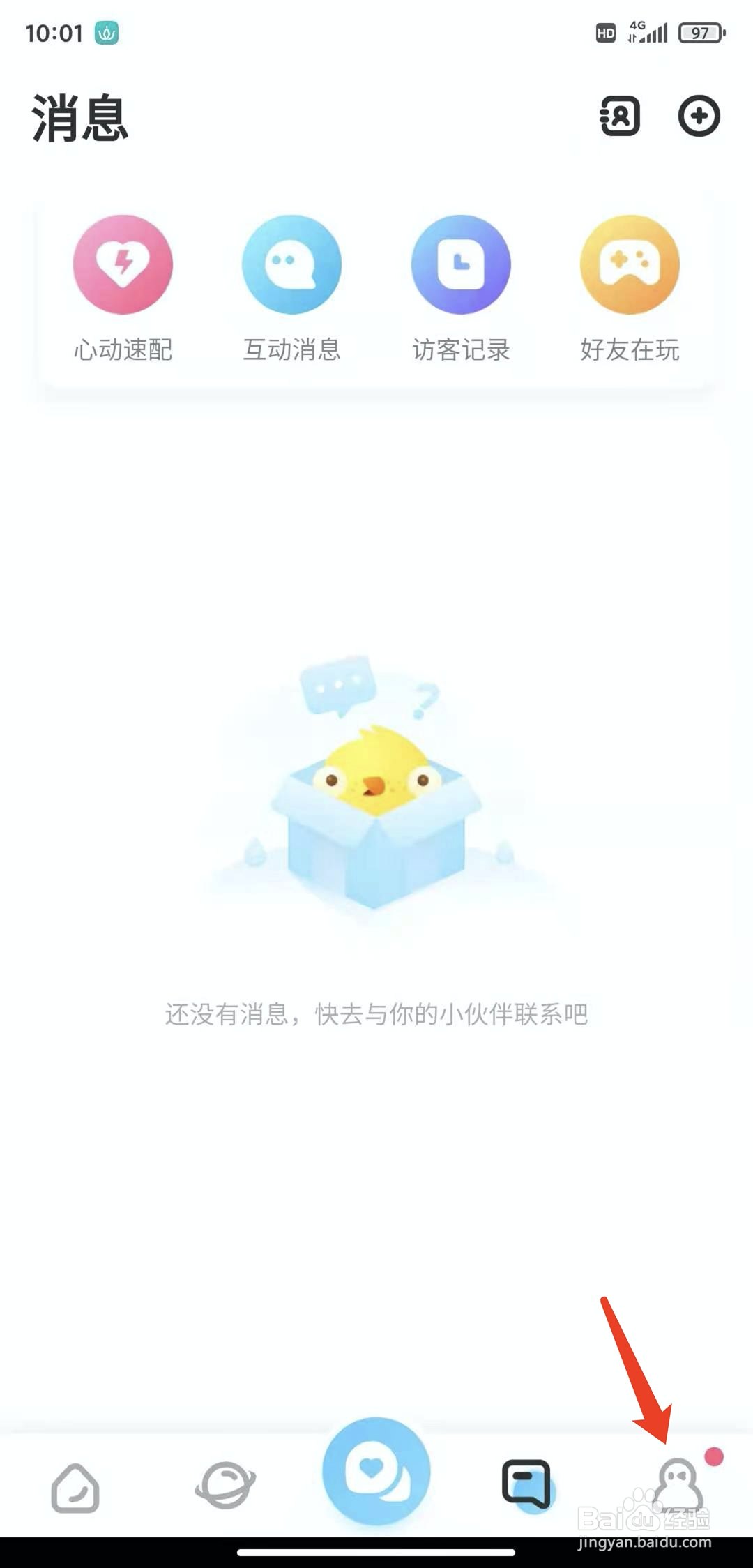 手机伴伴app怎样退出登录状态