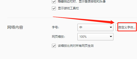 电脑版QQ浏览器如何调节Serif字体的样式