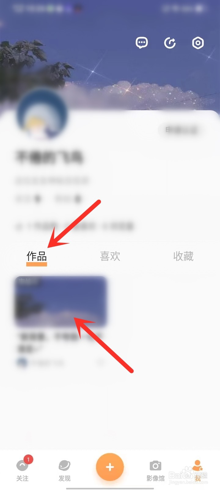 vivo摄影app怎么删除发布的作品