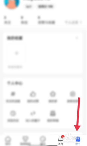 住小帮怎么绑定手机号