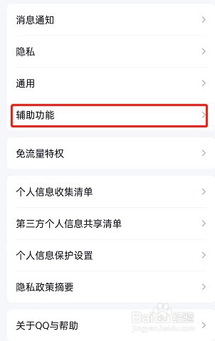 qq怎么开启自动添加彩签