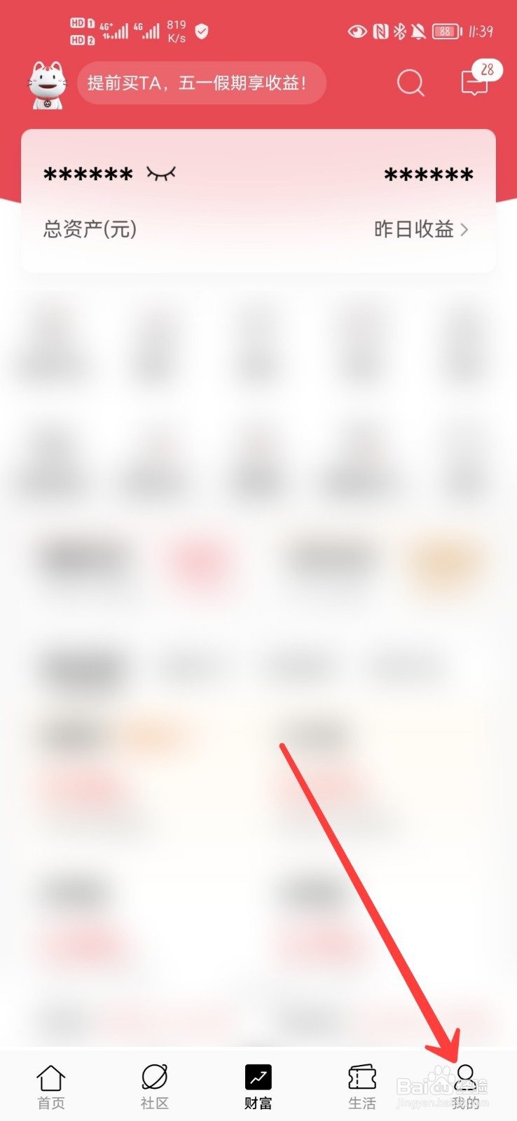 招商银行怎么退出账号