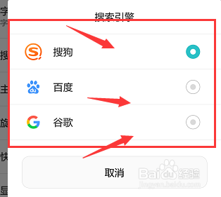 华为手机浏览器如何设置搜索引擎