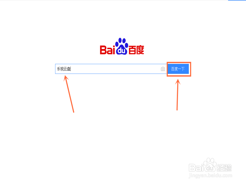 乐视云盘如何上传视频