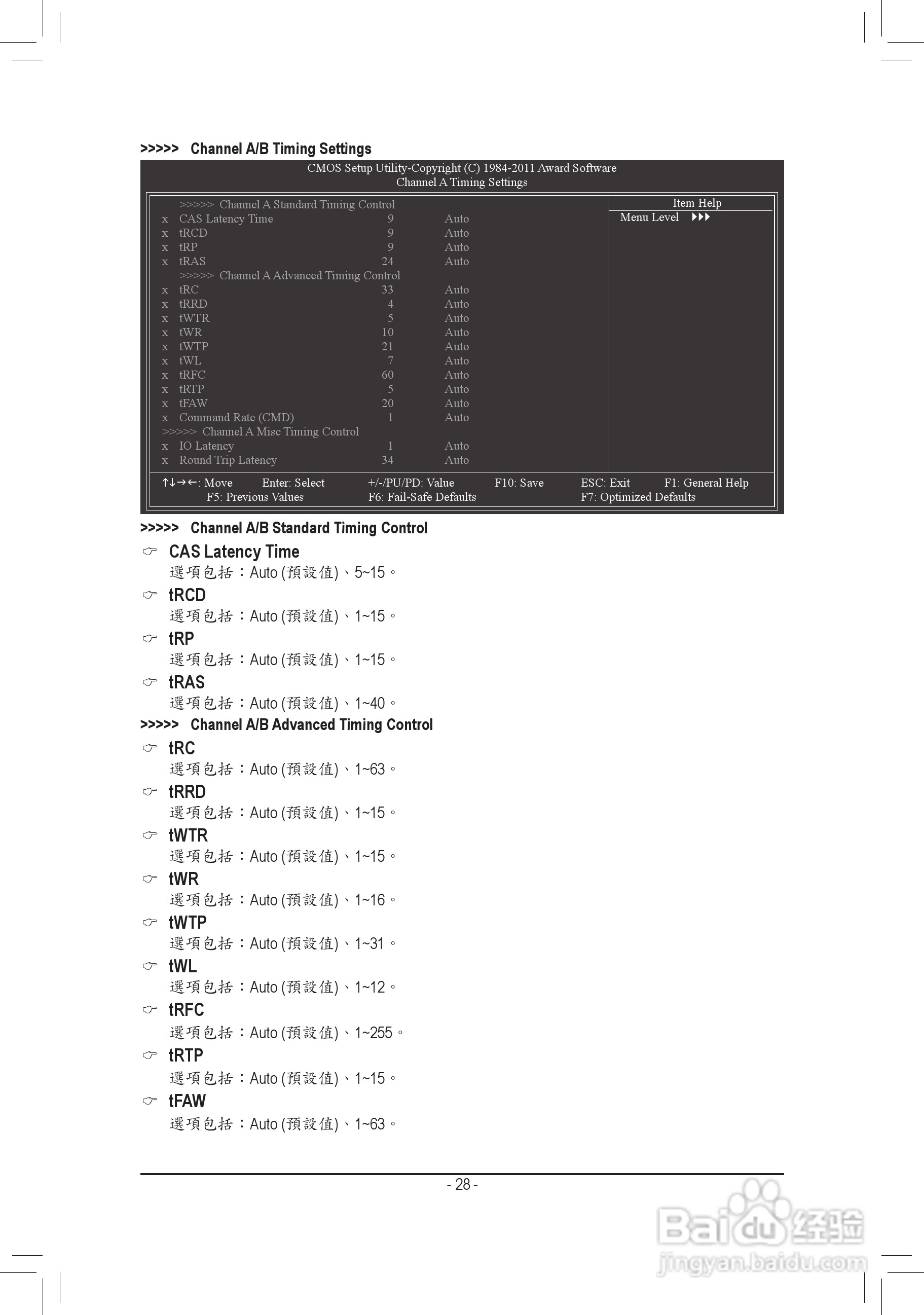 技嘉 GA-H61M-S2H主板使用手冊:[3]