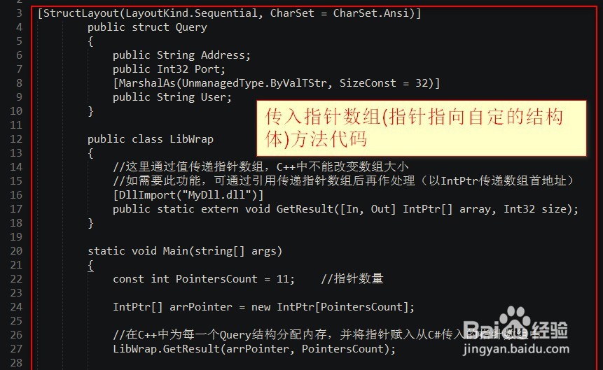 C 调用DLL 如何传递指针