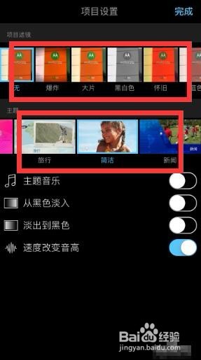 苹果手机如何剪短视频