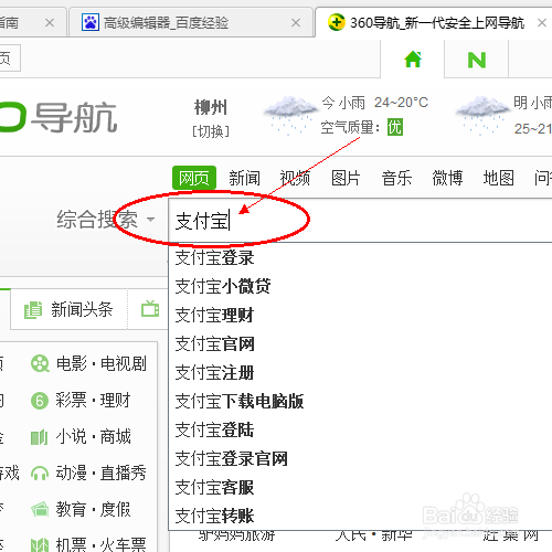 支付宝提现的步骤