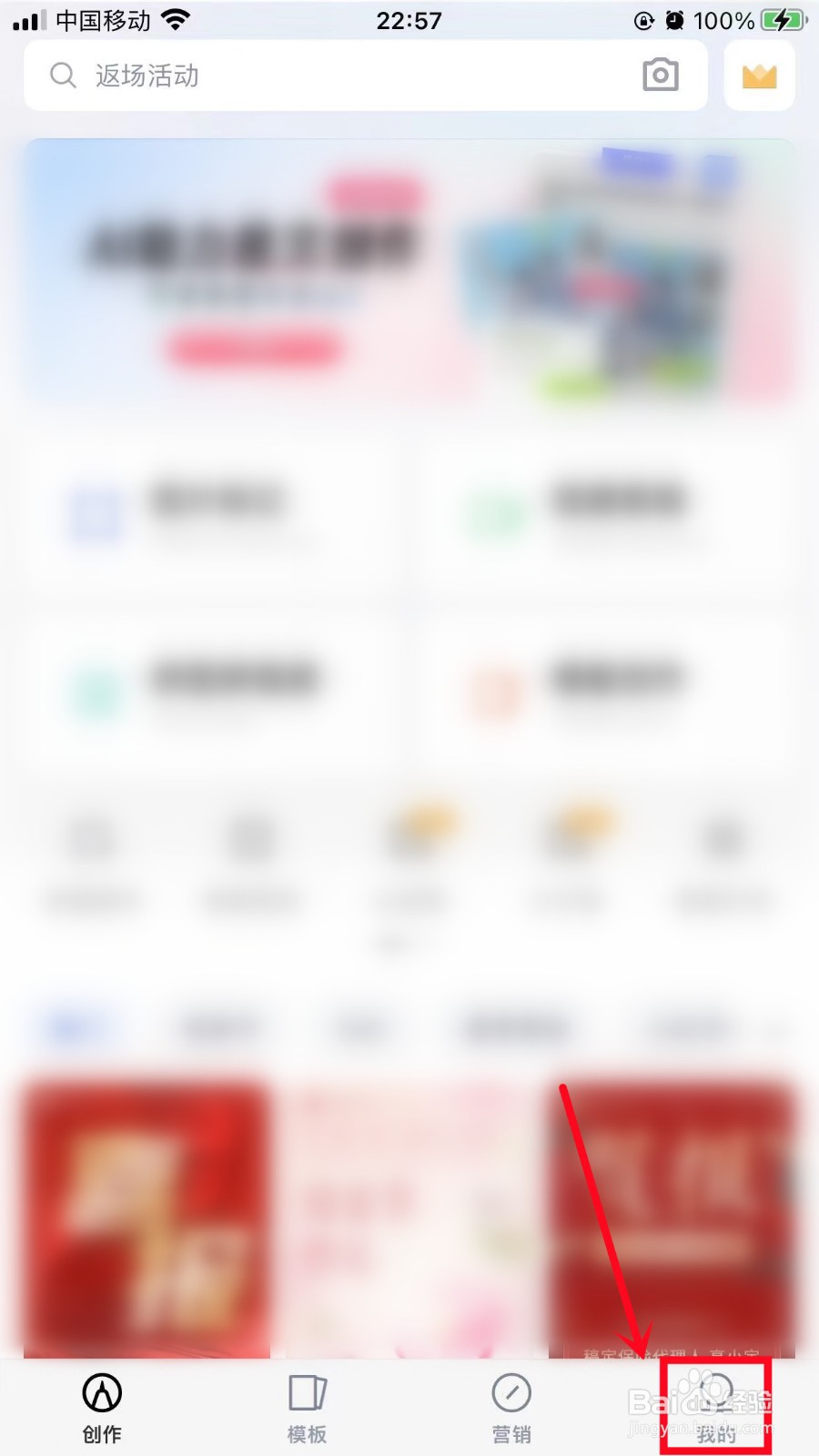 稿定设计如何进行意见反馈