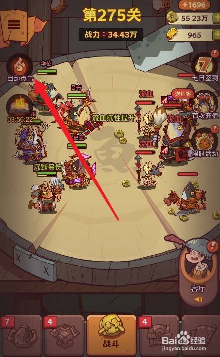 《咸鱼之王》怎么觉醒怎么刷关 觉醒武将技能