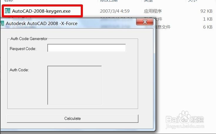 AutoCAD2008详细安装图文教程