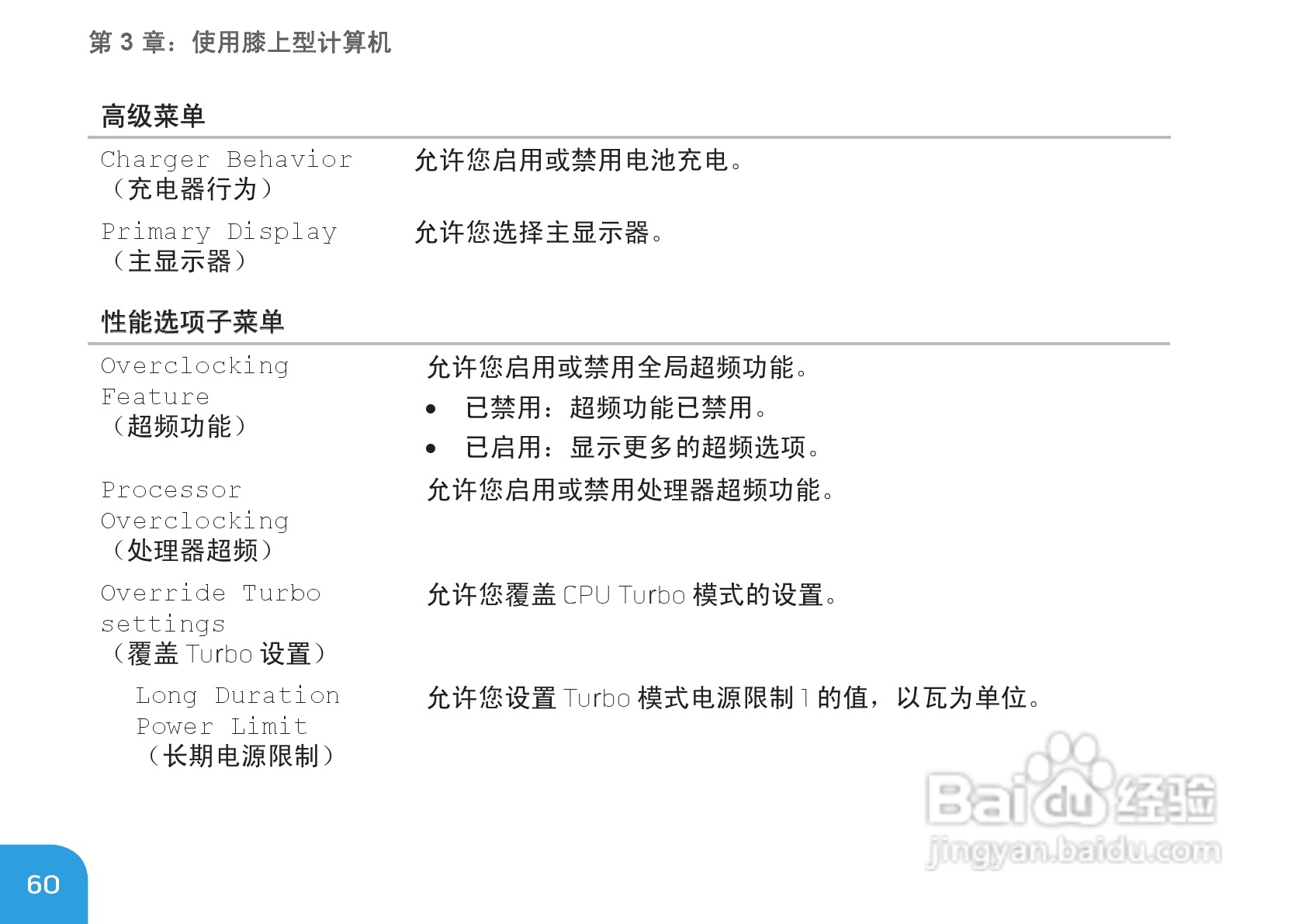 Alienware M17xR3笔记本电脑说明书:[7]