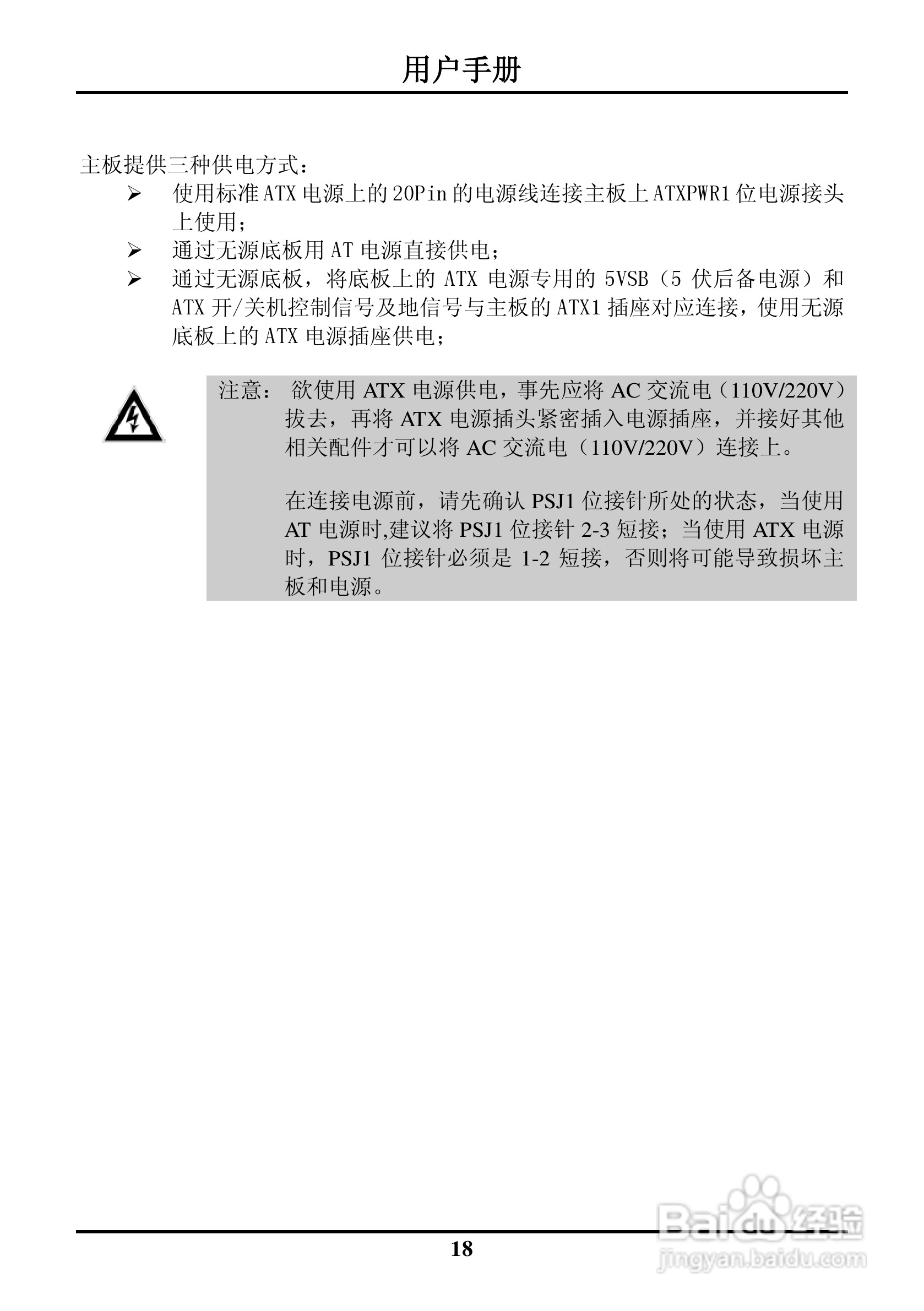 硕控智能SK-M6852ALE2工业级全长CPU卡主板说明书:[2]