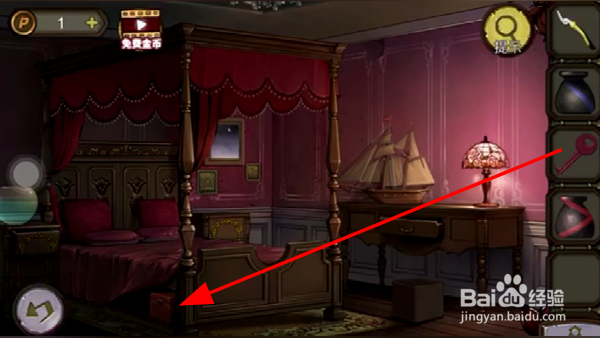 《寻梦大作战》如何找齐四种颜色的瓶子?