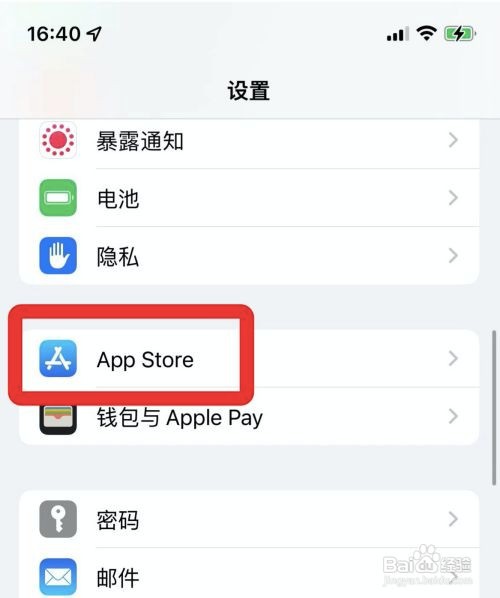 iPhone手机App内不能评论如何解决