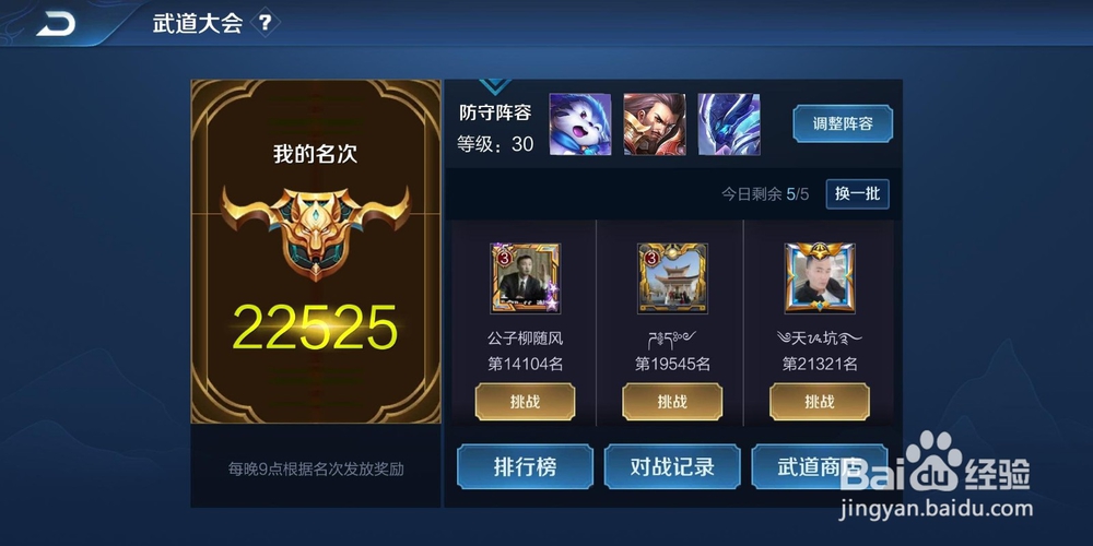 #我来了#王者荣耀有哪些途径获取钻石