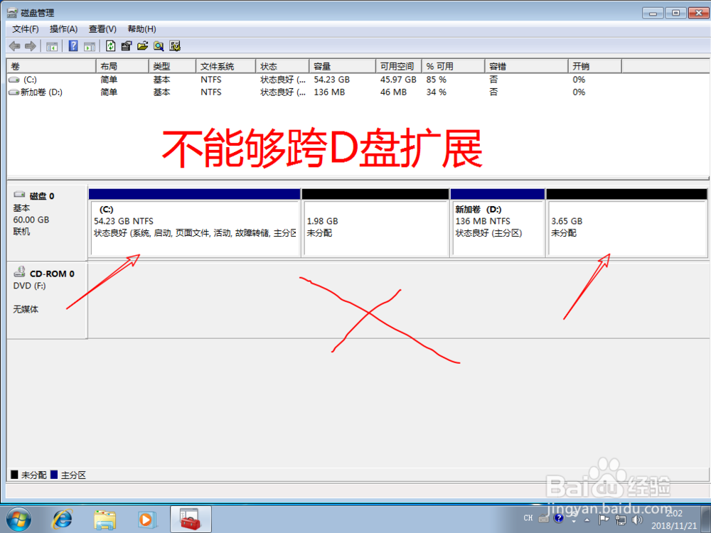 为什么已经删除了d盘以后c盘还是不能扩展卷